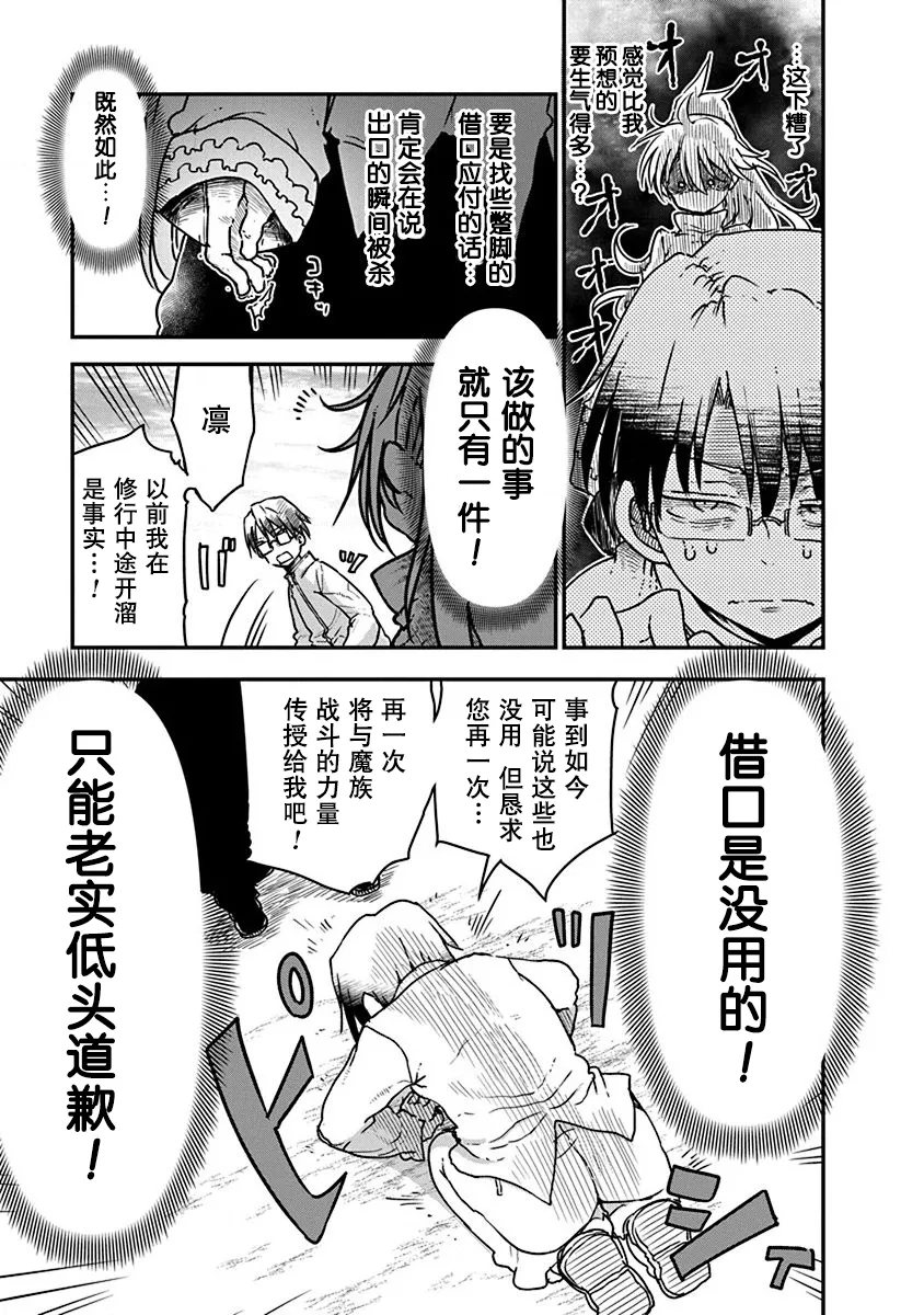 第04话 第11页