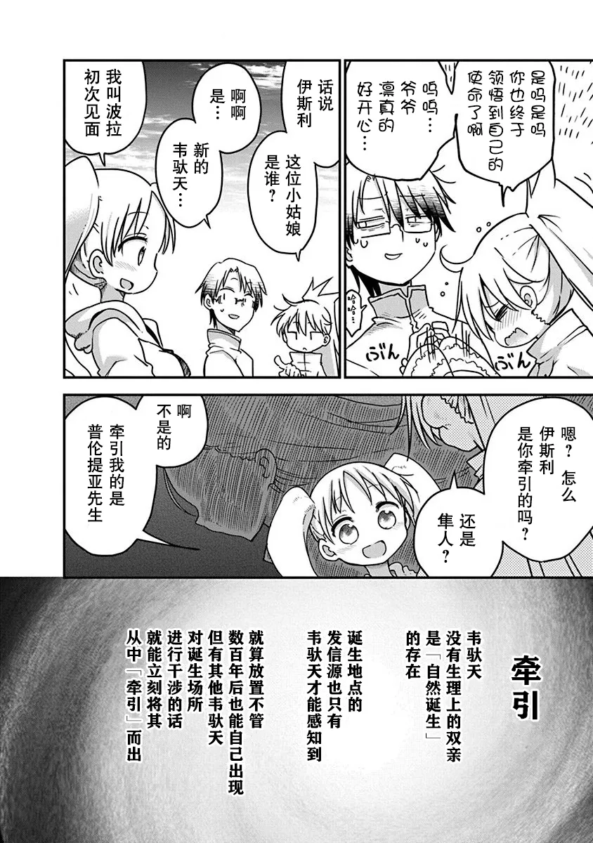 第04话 第14页