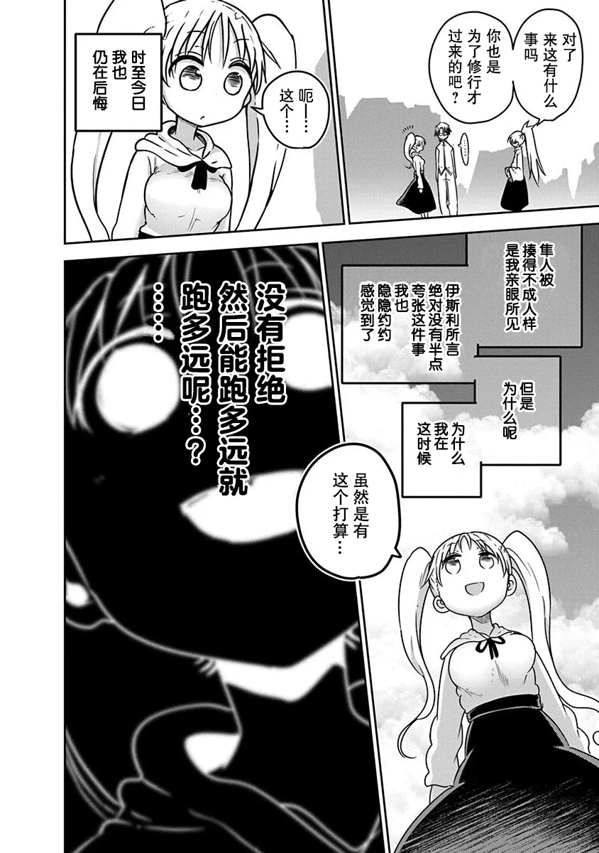 第04话 第16页