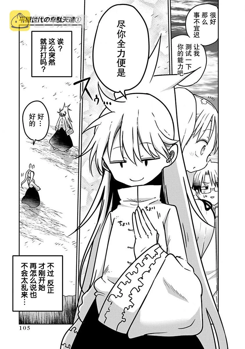 第04话 第17页