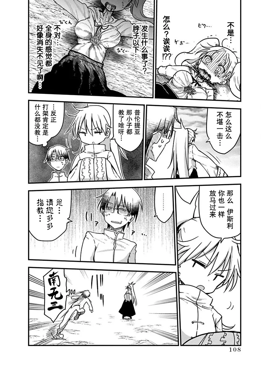 第04话 第20页