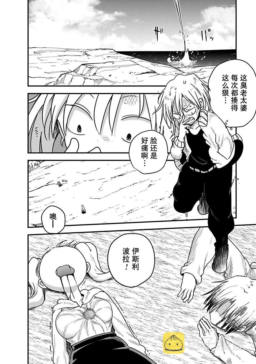 第04话 第22页