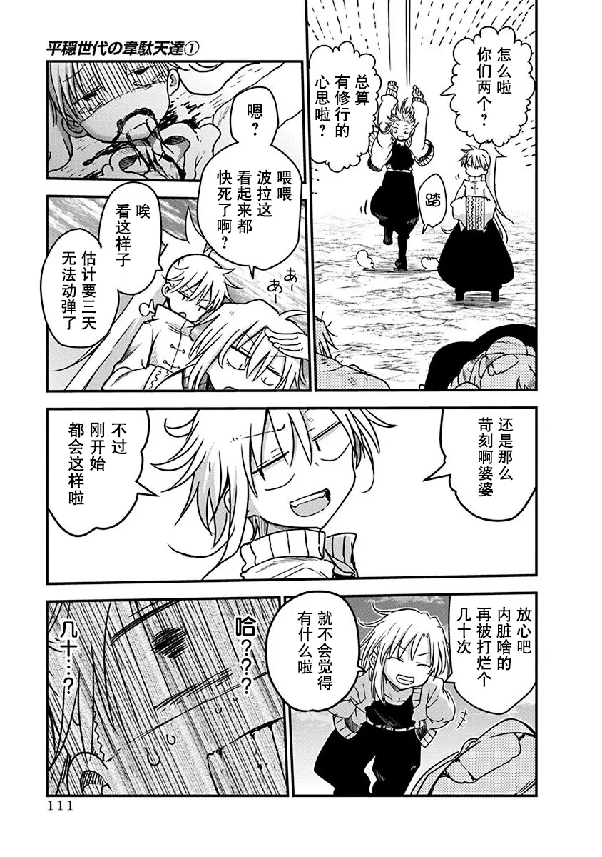 第04话 第23页