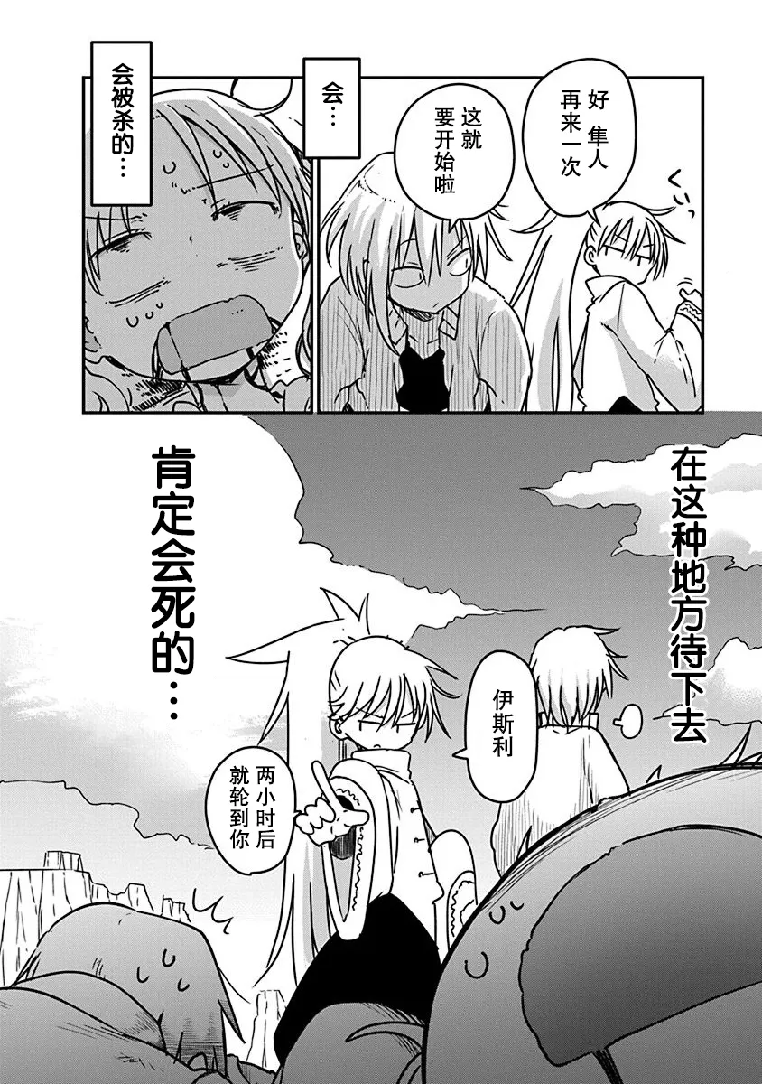 第04话 第24页