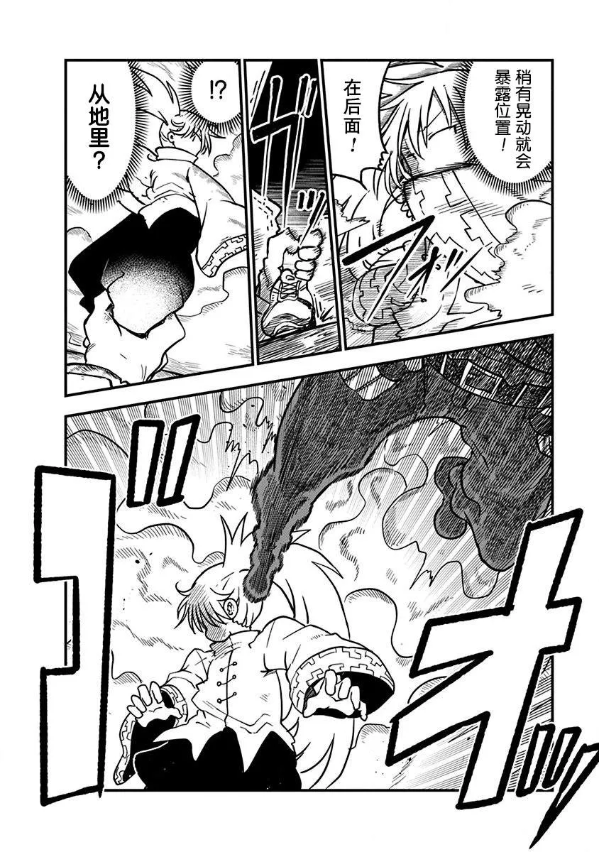 第10话 久隔200年第一击 第10页