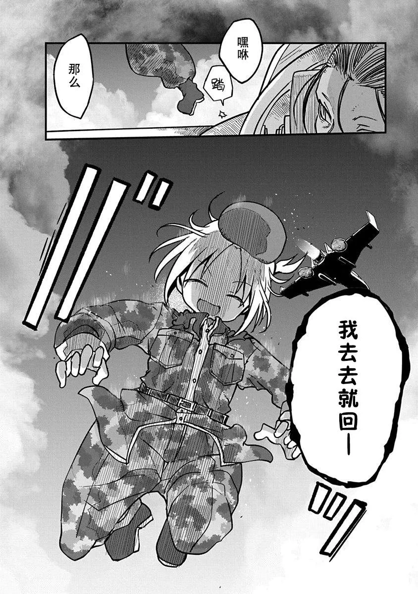 第10话 久隔200年第一击 第16页