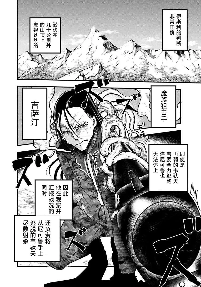 第12话 疑问 第15页