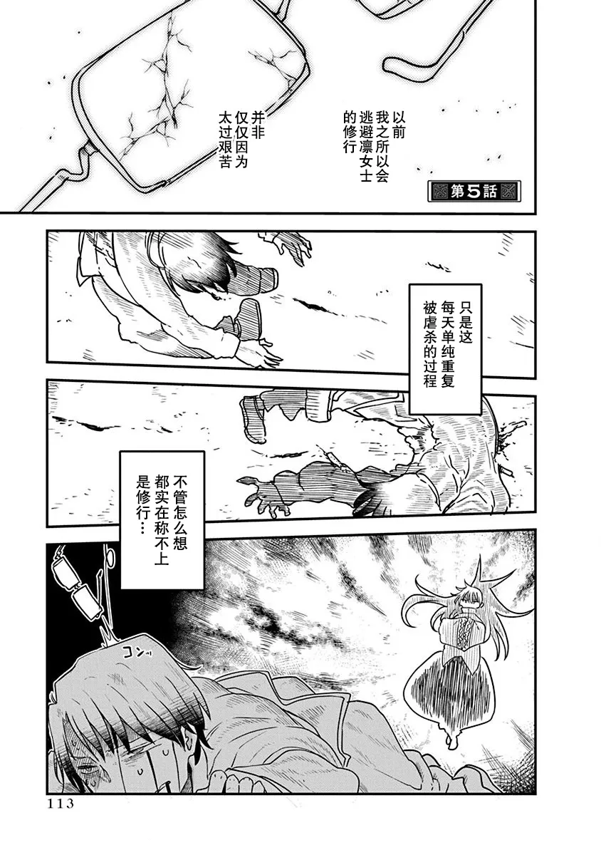 第05话 第1页