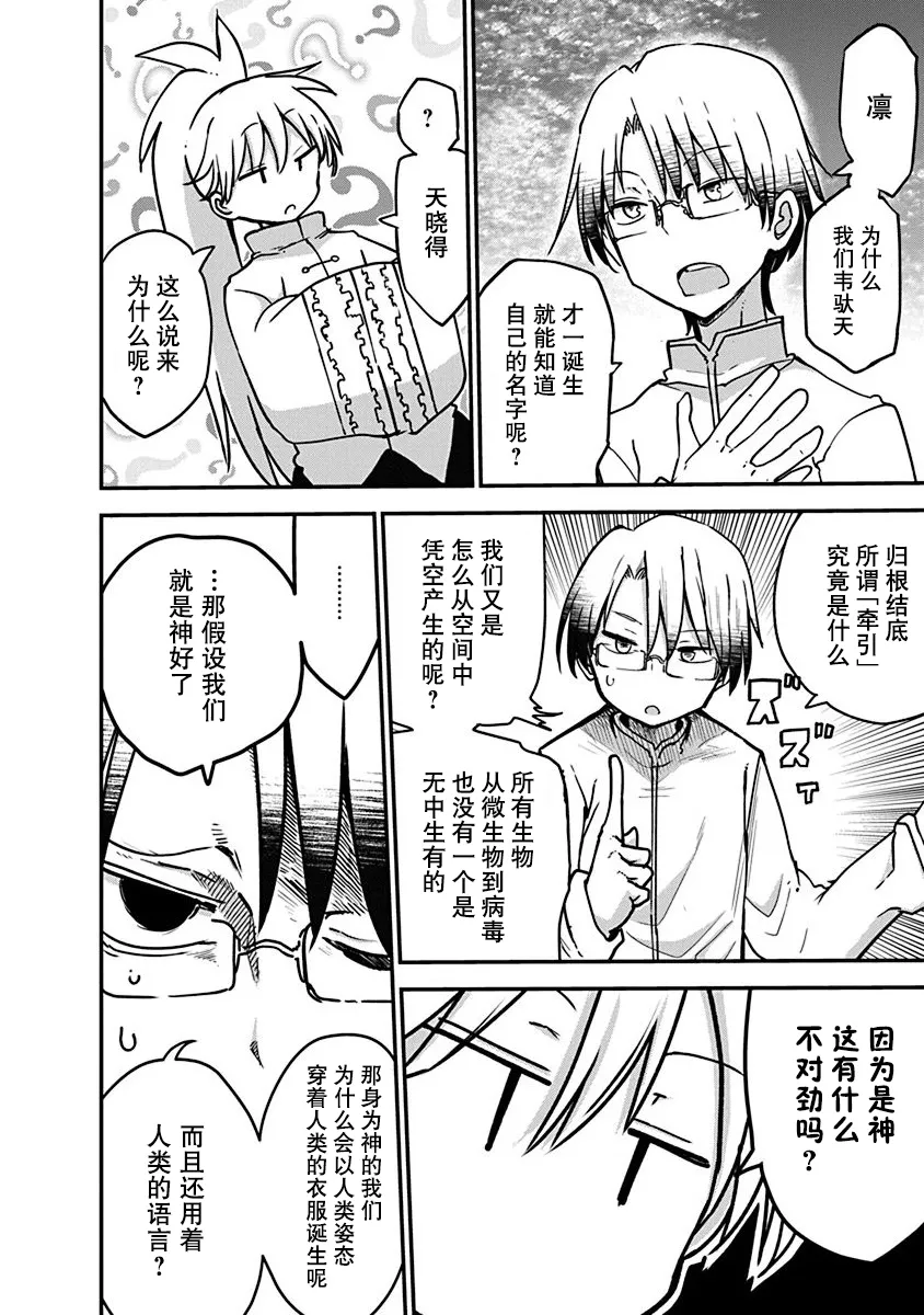 第05话 第2页