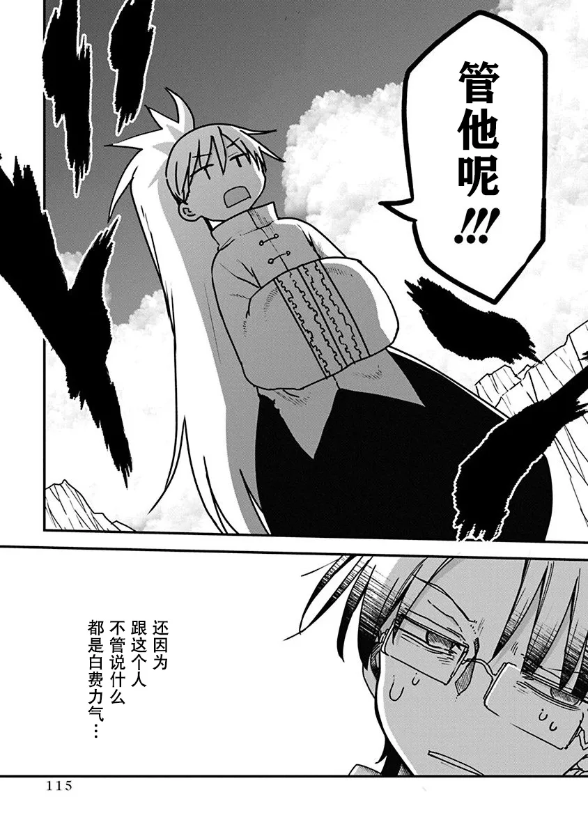 第05话 第3页
