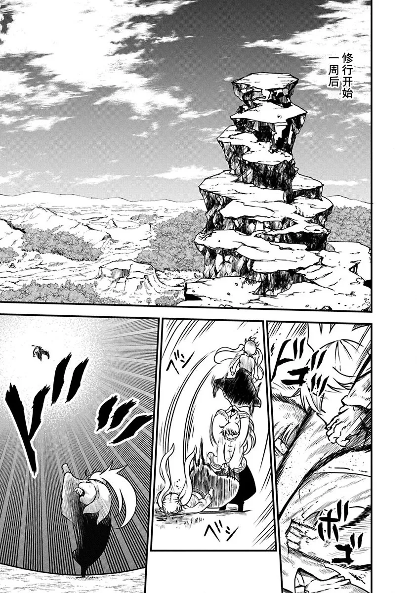 第05话 第5页
