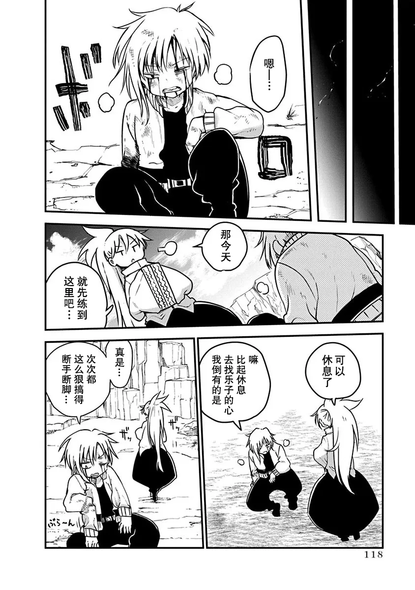 第05话 第6页