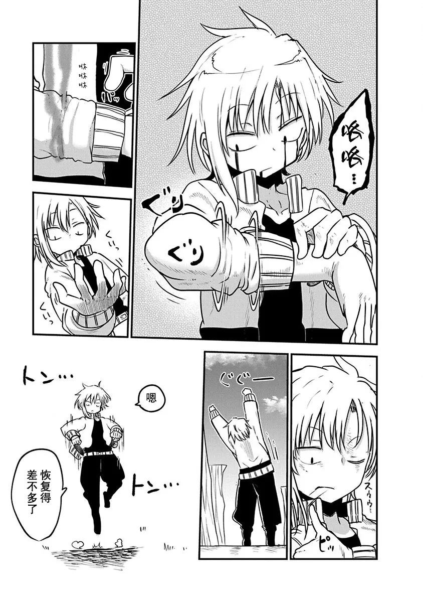 第05话 第7页