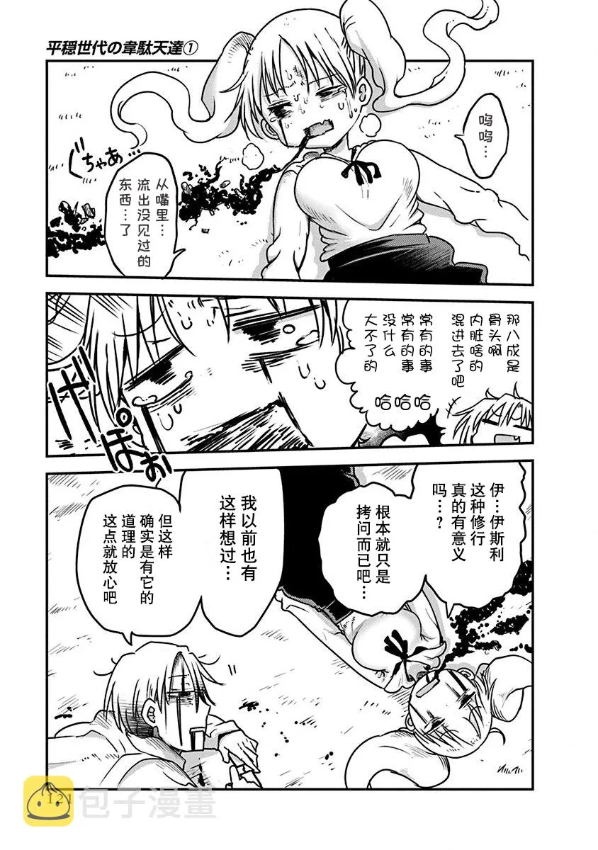 第05话 第9页