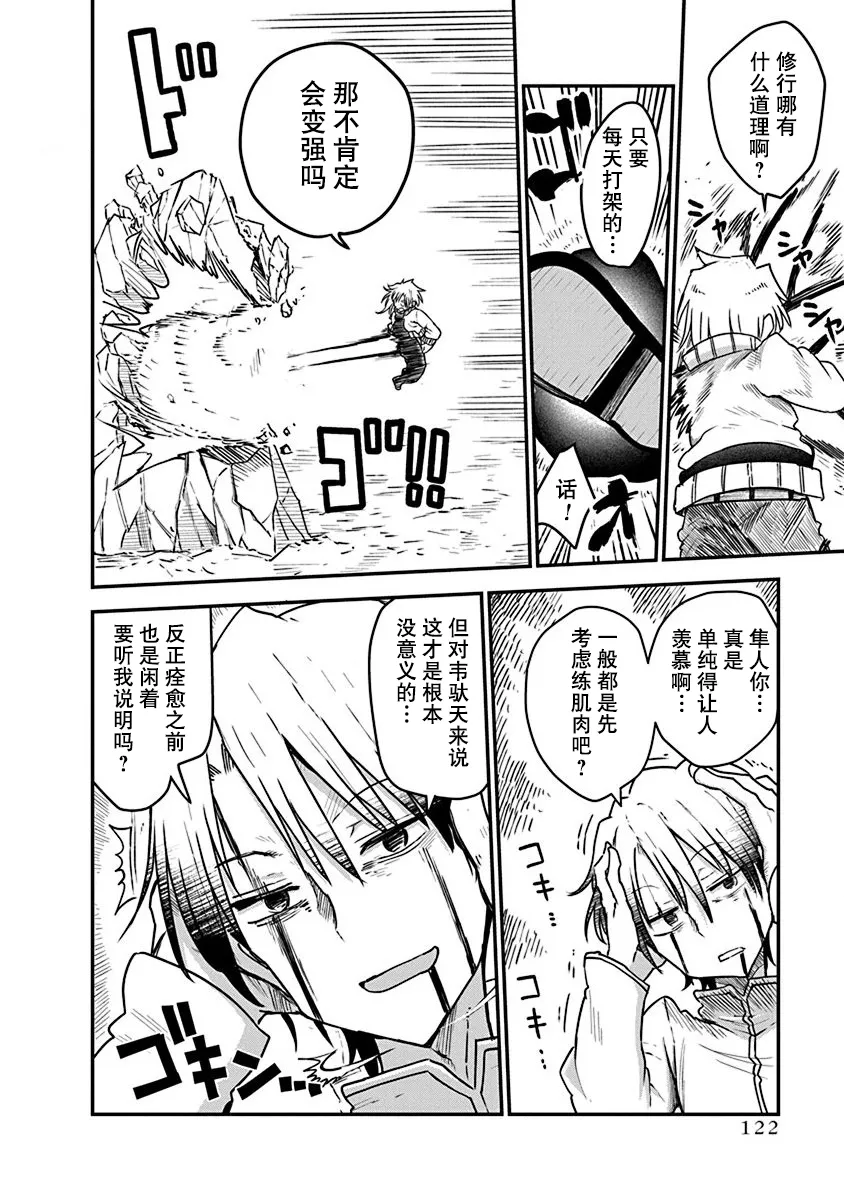 第05话 第10页