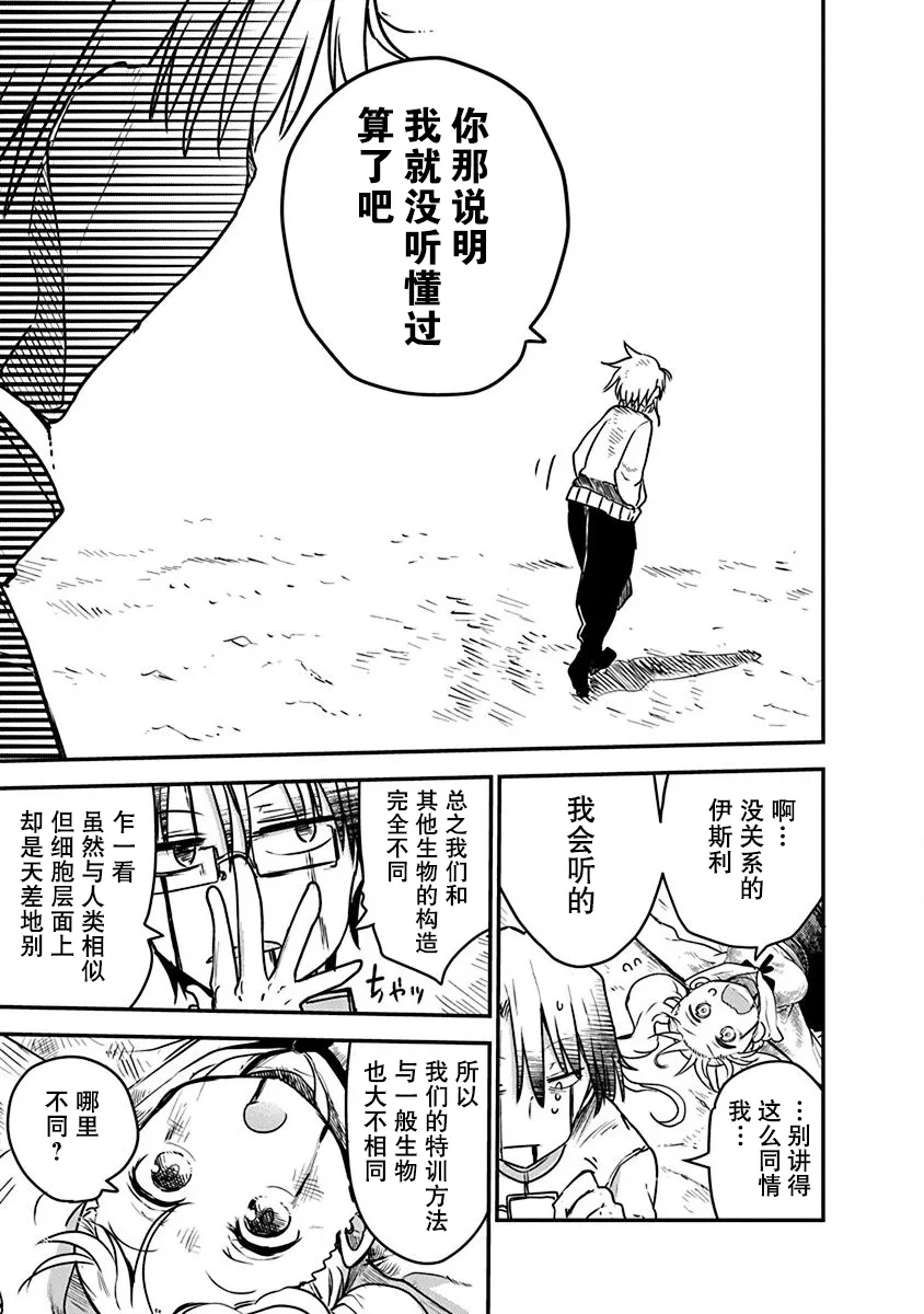 第05话 第11页