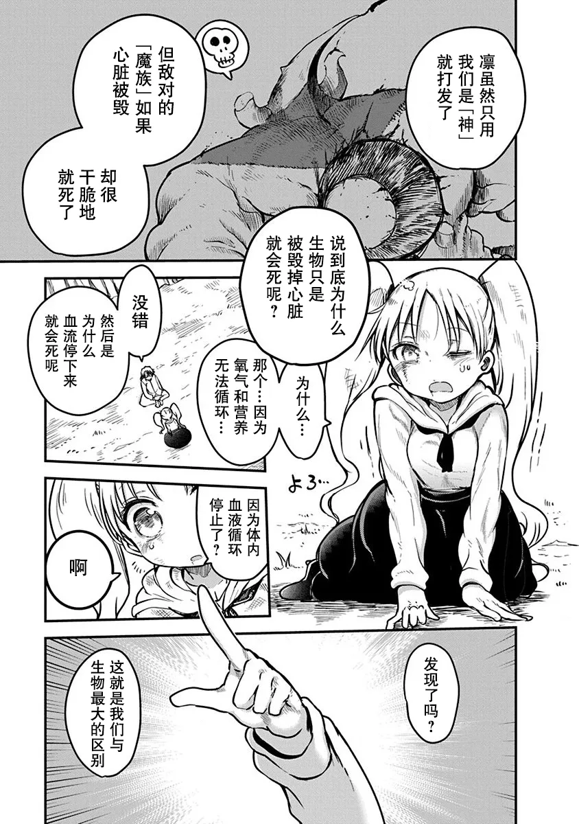 第05话 第13页