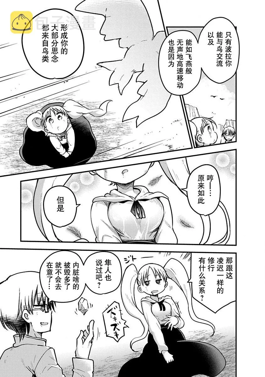 第05话 第17页