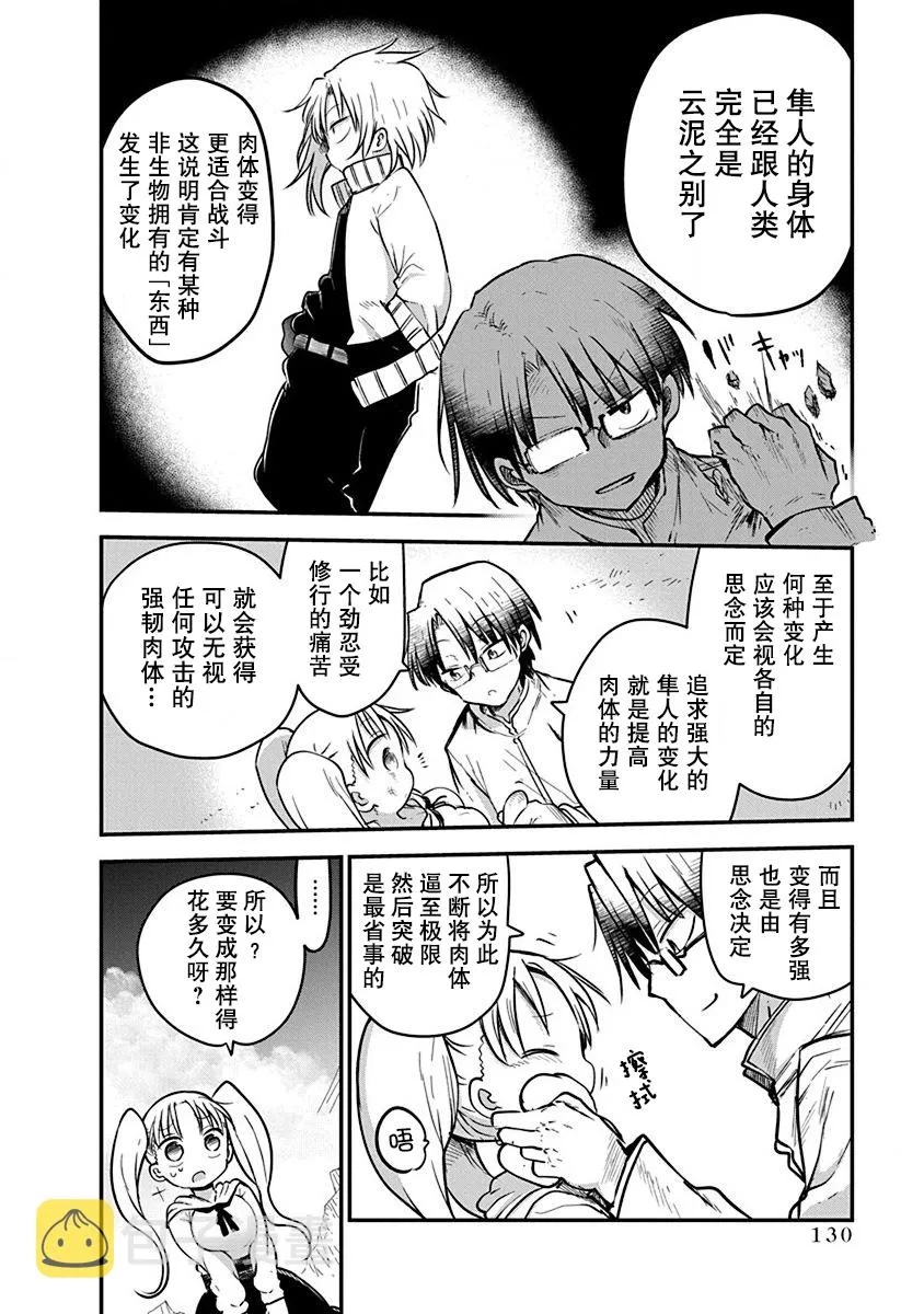 第05话 第18页