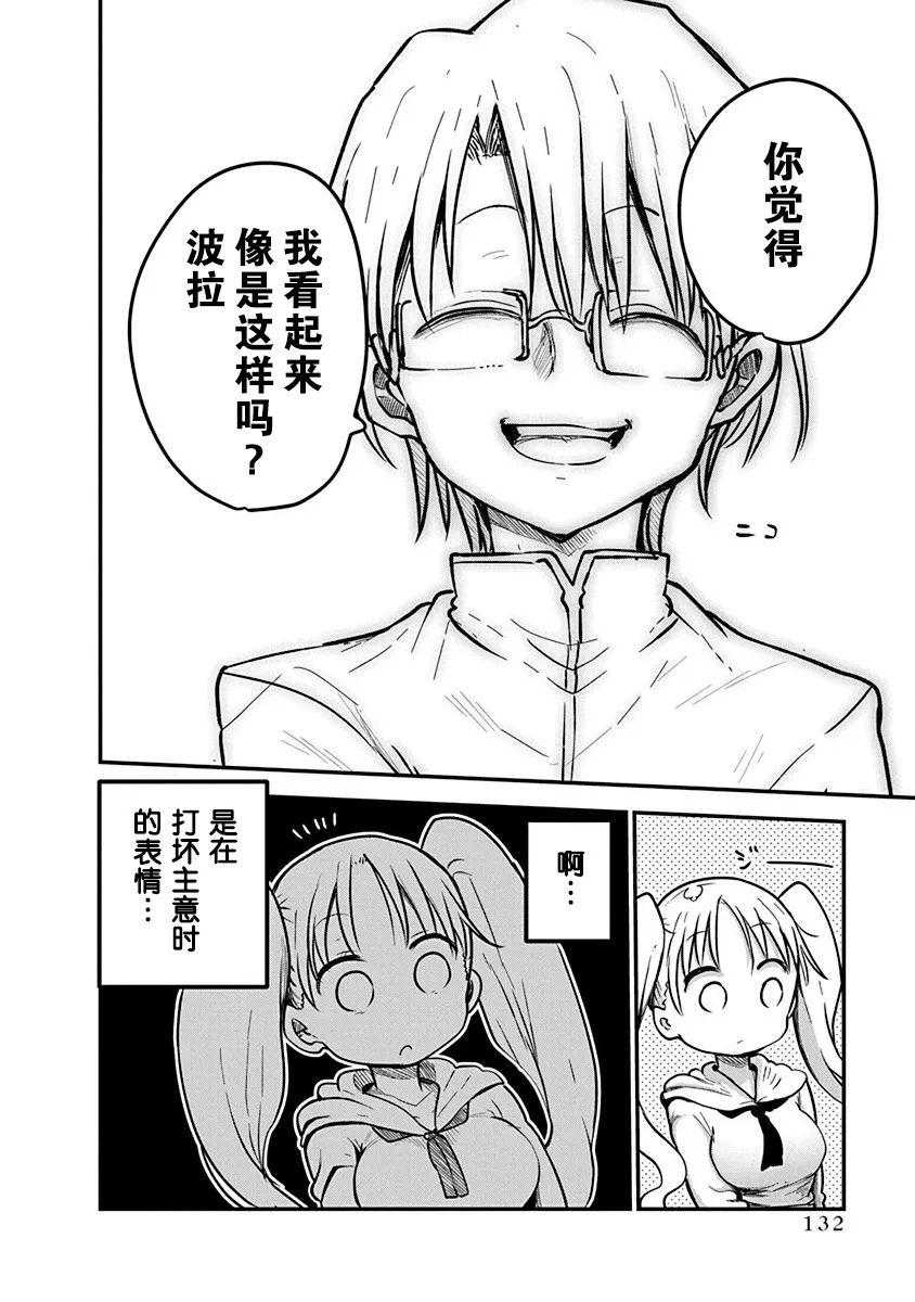 第05话 第20页