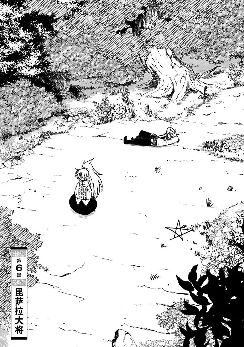 第06话 第1页