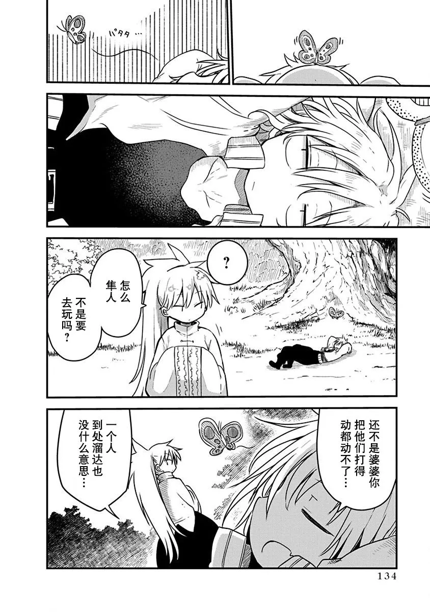 第06话 第2页