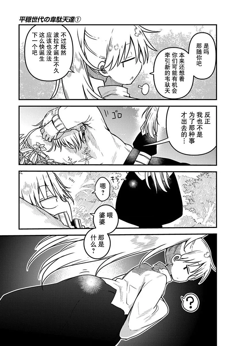 第06话 第3页