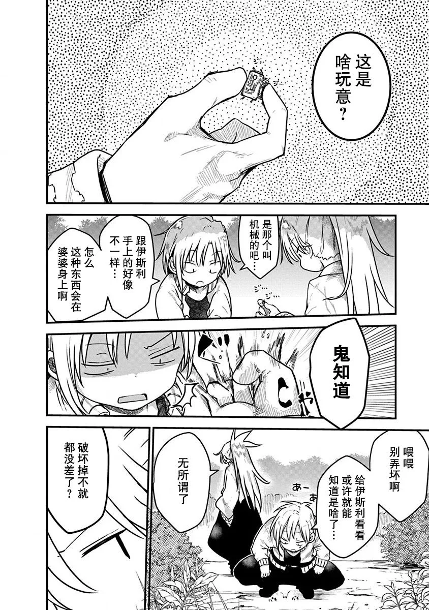 第06话 第4页