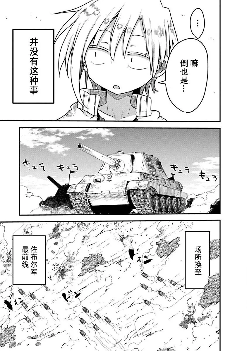 第06话 第5页