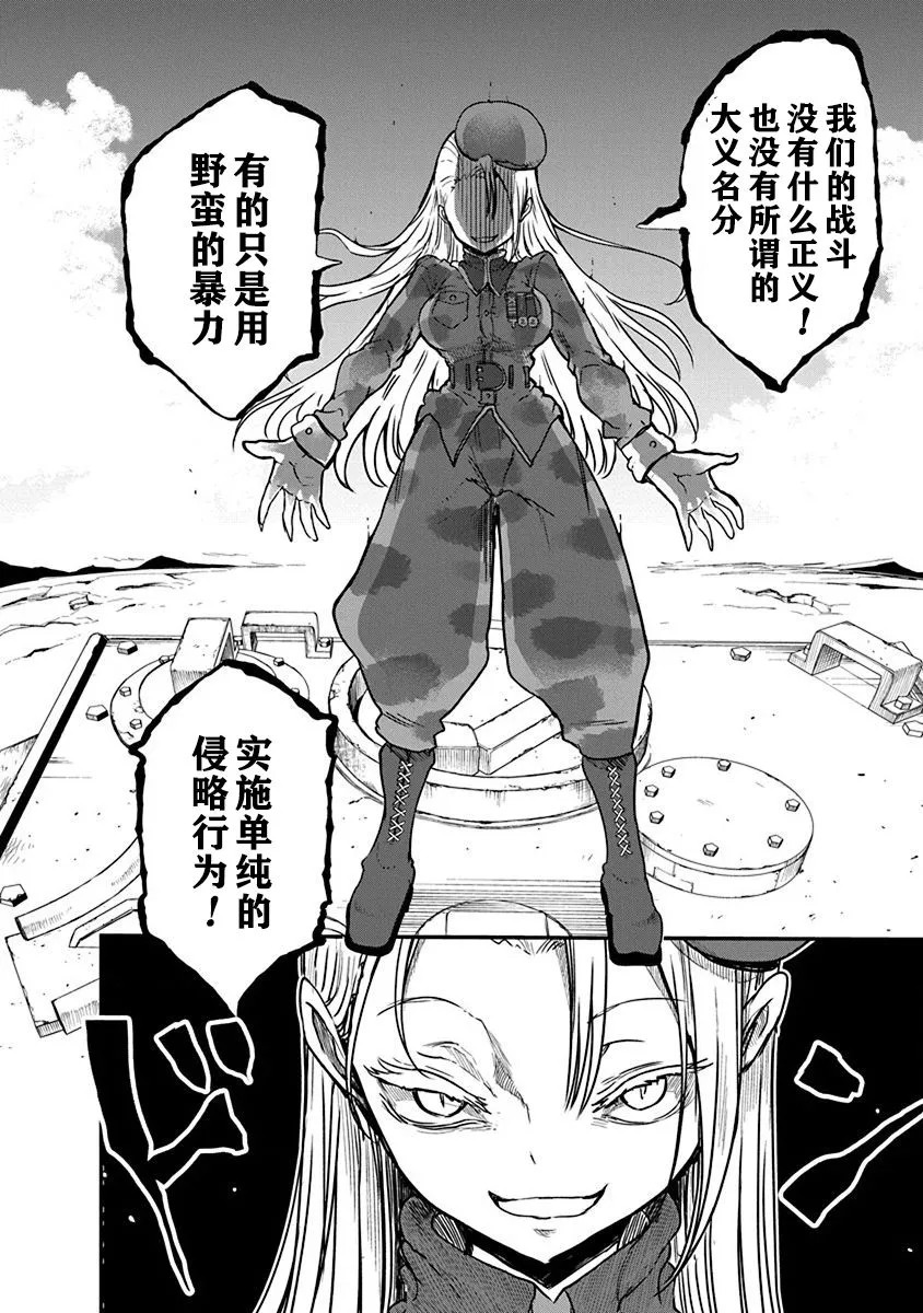 第06话 第6页