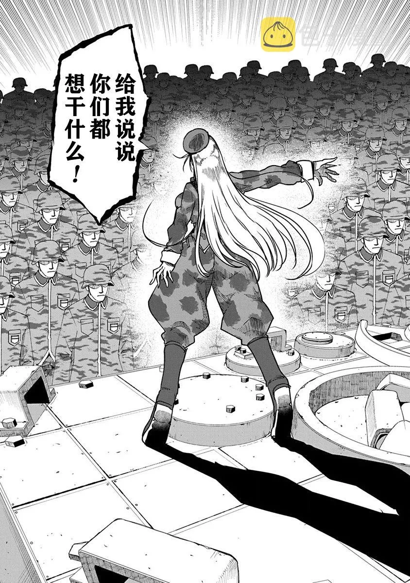 第06话 第7页