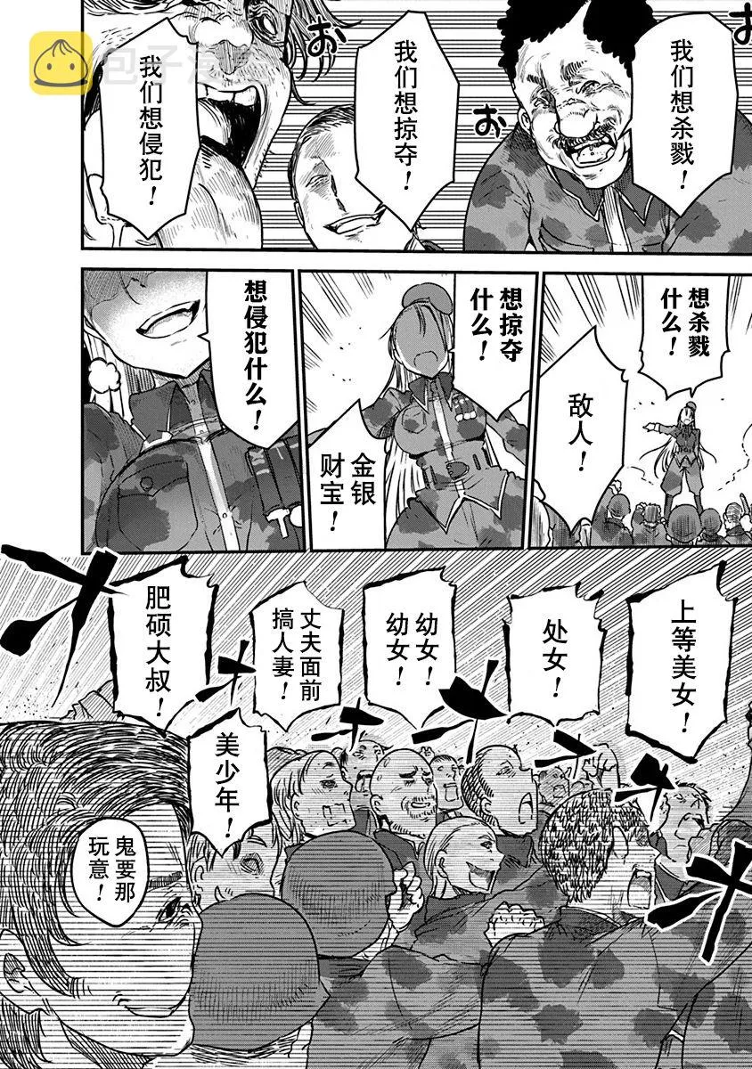 第06话 第8页