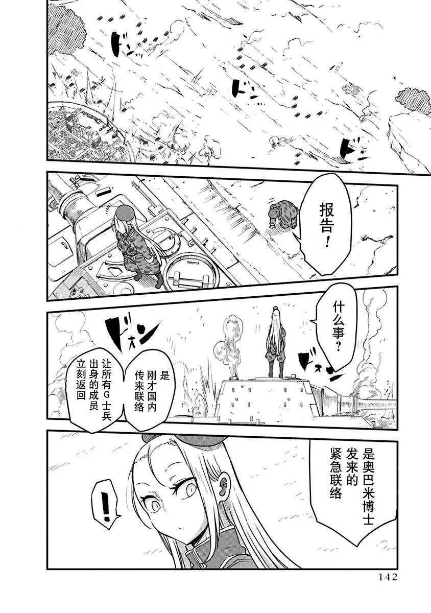 第06话 第10页