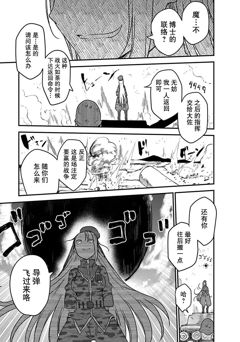 第06话 第11页