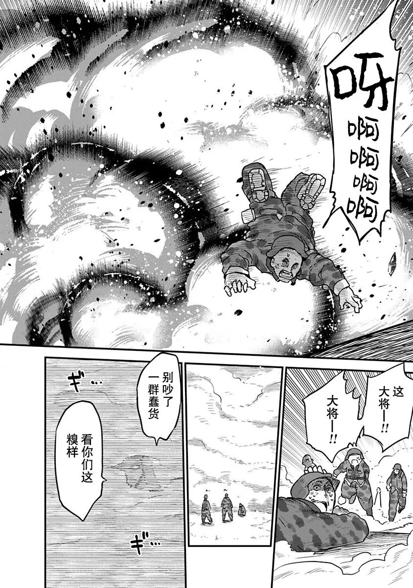 第06话 第12页