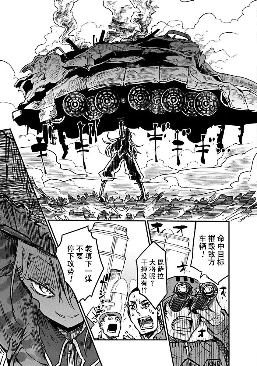 第06话 第13页