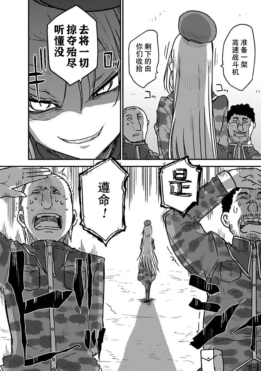 第06话 第17页