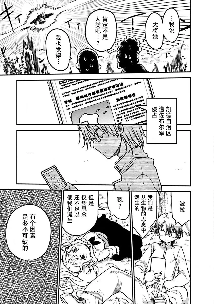 第06话 第18页