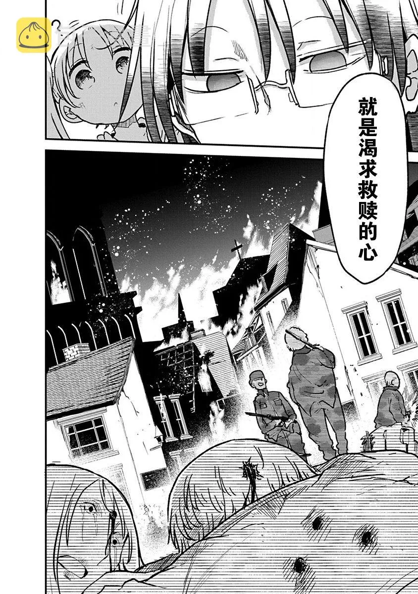 第06话 第19页