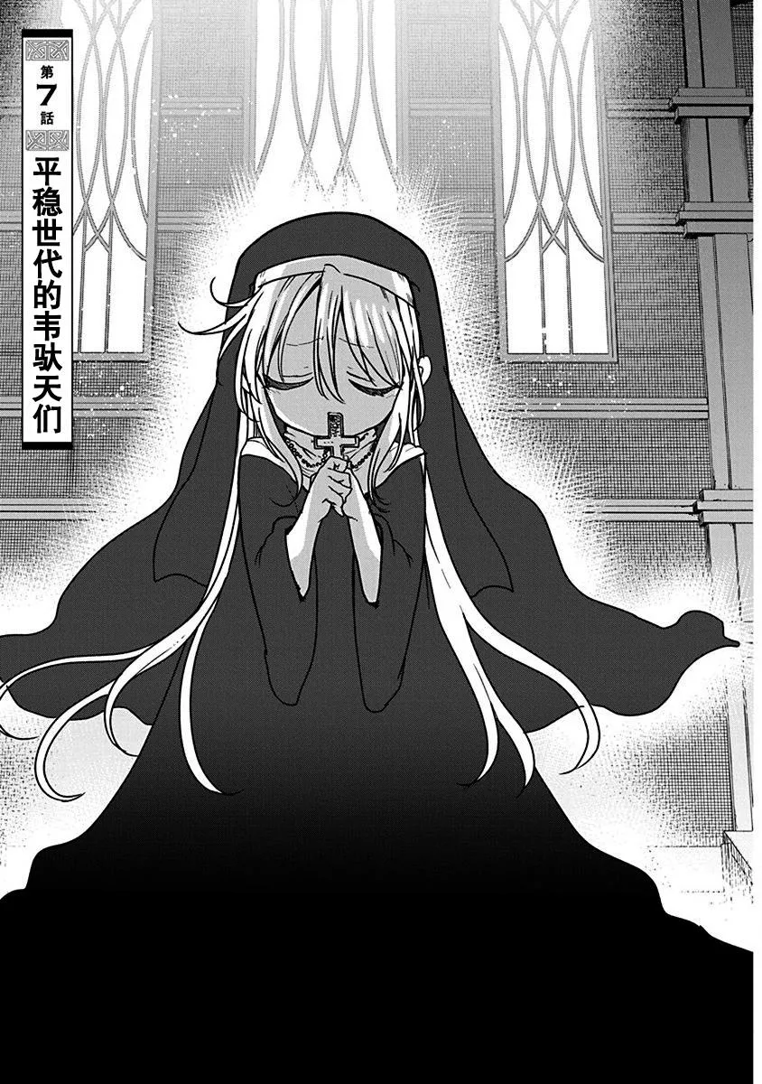 第07话 第1页