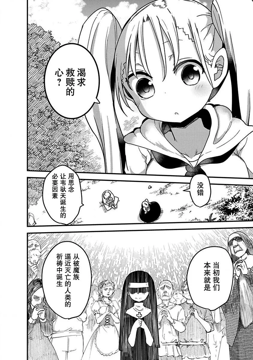 第07话 第2页