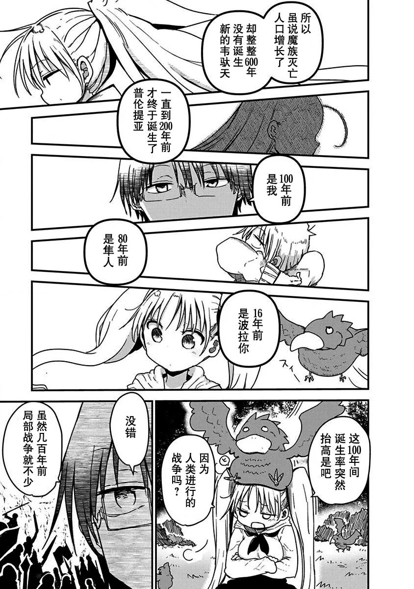 第07话 第3页