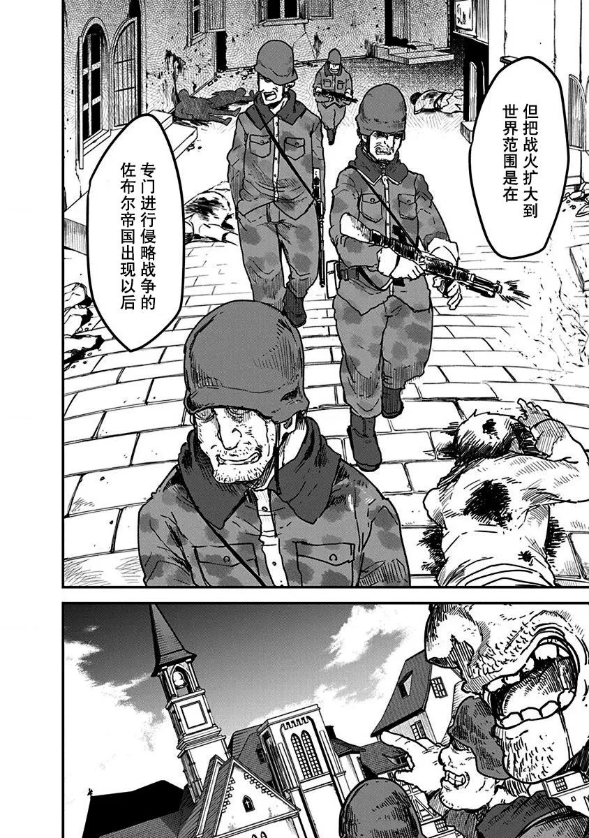 第07话 第4页