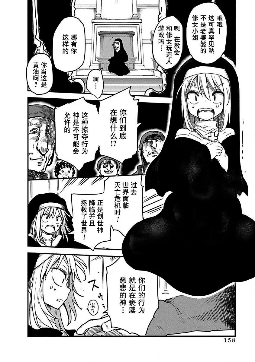 第07话 第6页