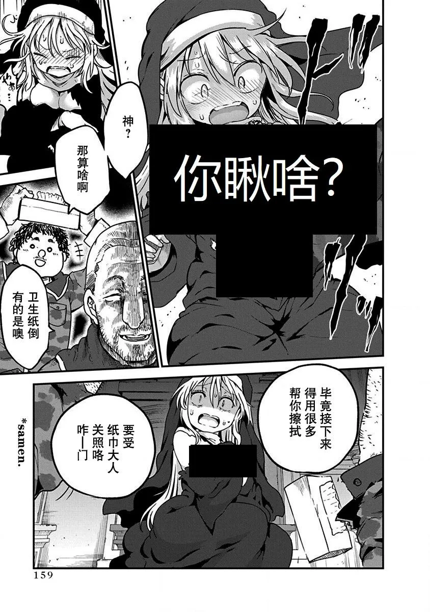 第07话 第7页