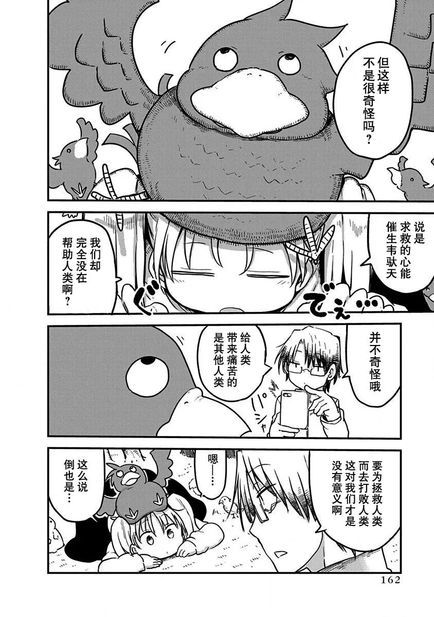 第07话 第10页