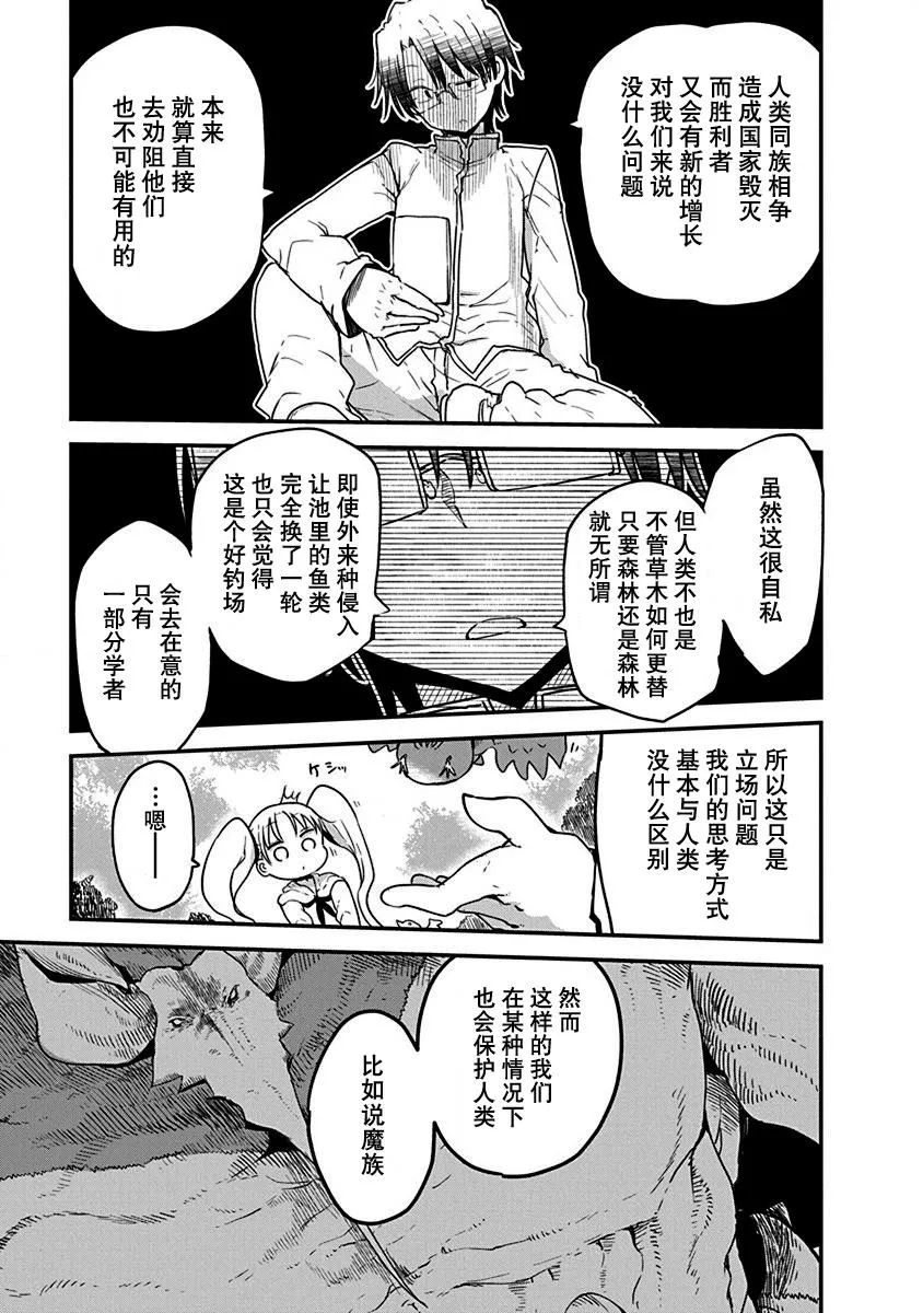 第07话 第11页