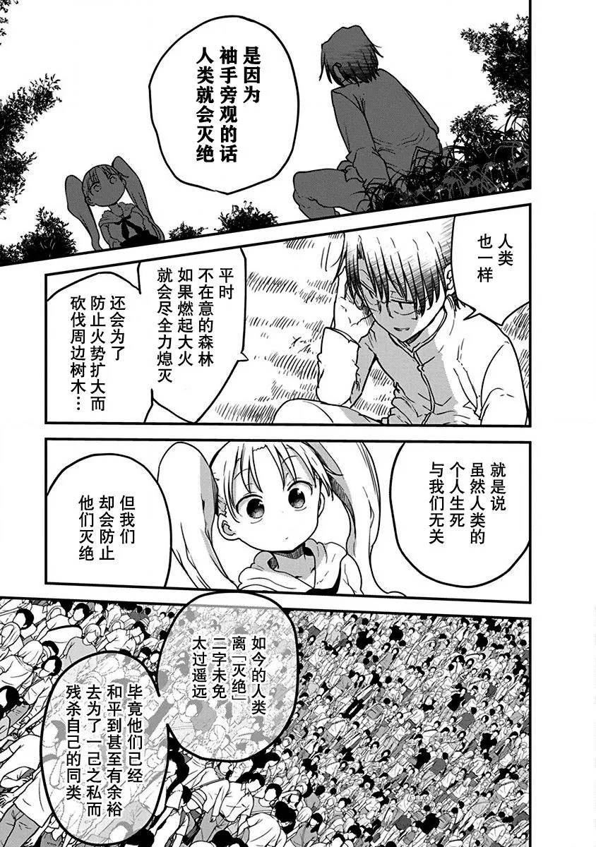 第07话 第13页