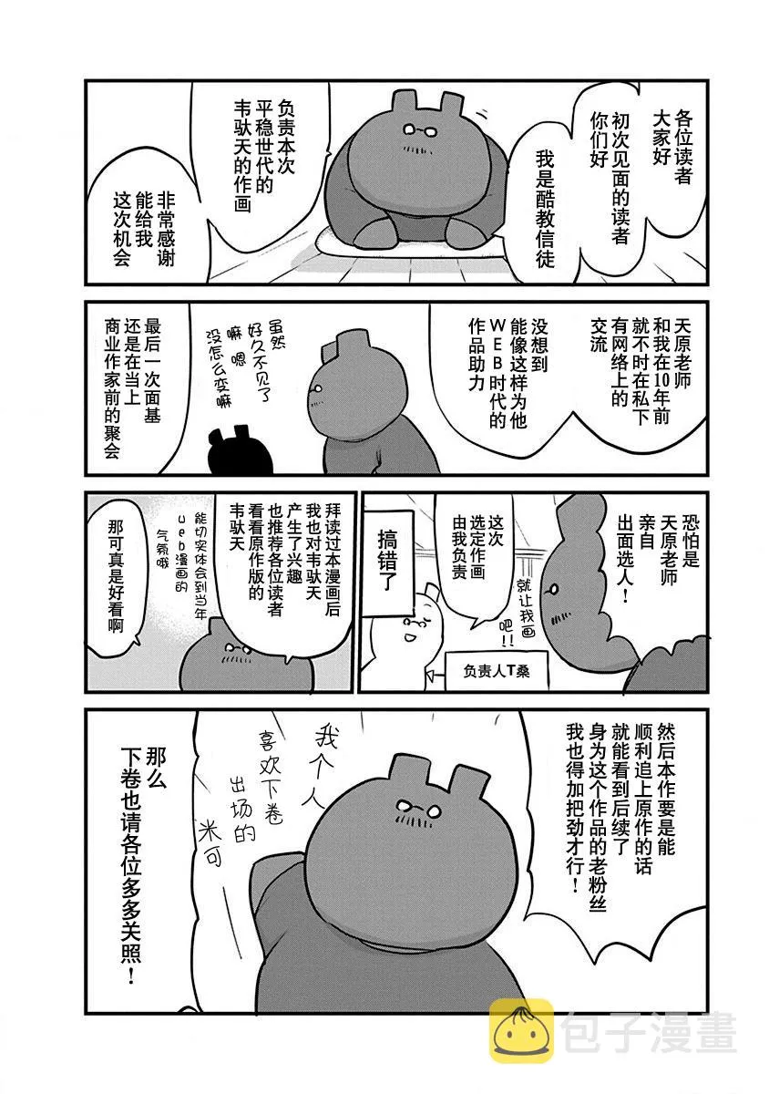 第一卷后记+附录 第2页