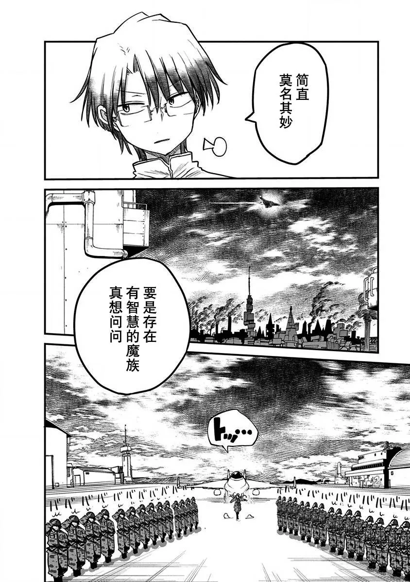 第08话 第3页